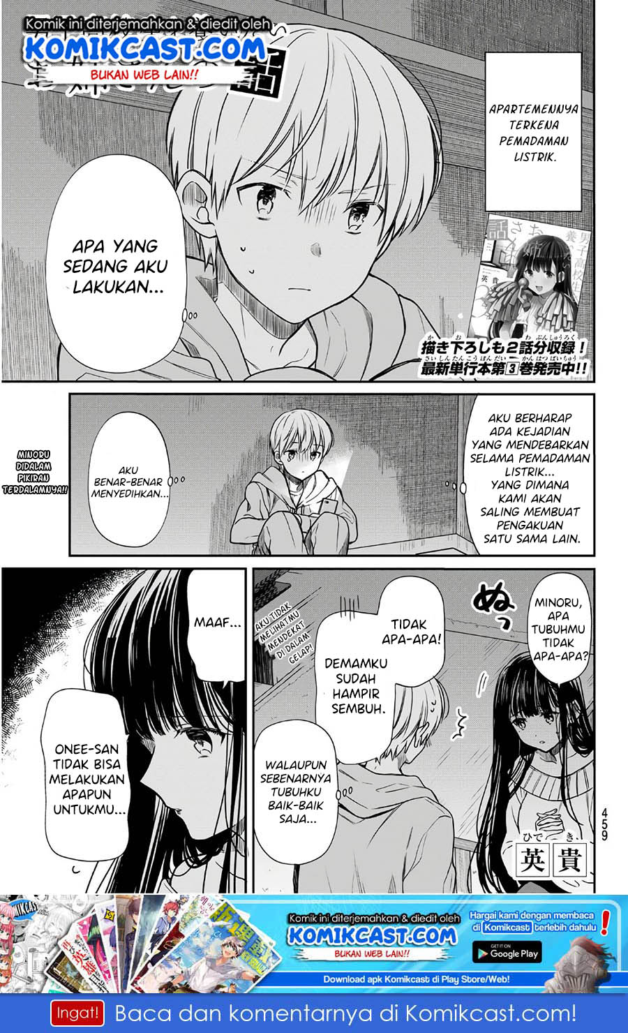 Danshi Koukousei wo Yashinaitai Onee-san no Hanashi